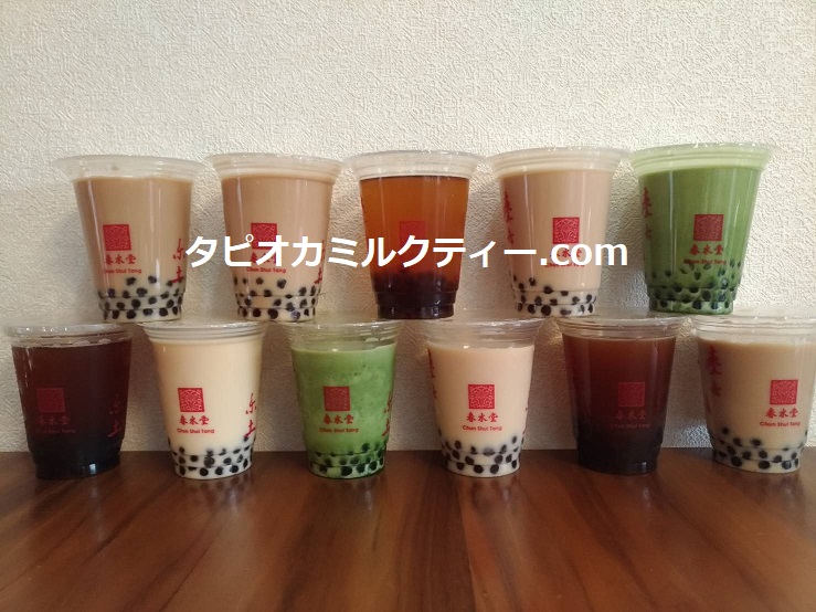 並ばずにタピる裏技】Uber Eats（ウーバーイーツ）でタピオカを注文 
